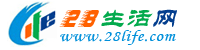 乌鲁木齐生活网 xj.28life.com