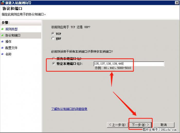 如何关闭局域网共享端口 - 生活百科 - 乌鲁木齐生活社区 - 乌鲁木齐28生活网 xj.28life.com