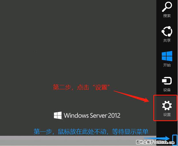 如何修改 Windows 2012 R2 远程桌面控制密码？ - 生活百科 - 乌鲁木齐生活社区 - 乌鲁木齐28生活网 xj.28life.com