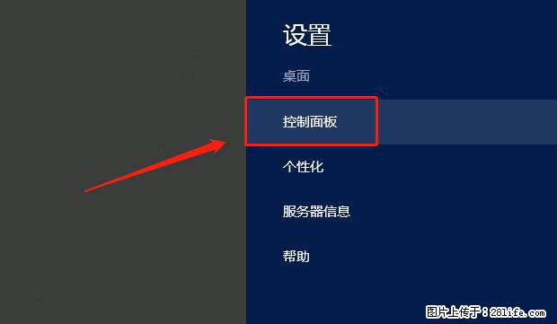 如何修改 Windows 2012 R2 远程桌面控制密码? - 生活百科 - 乌鲁木齐生活社区 - 乌鲁木齐28生活网 xj.28life.com