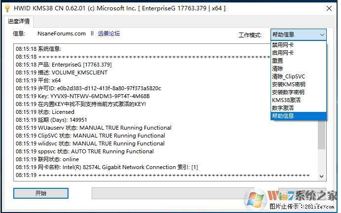 Win10企业版、专业版激活工具 - 生活百科 - 乌鲁木齐生活社区 - 乌鲁木齐28生活网 xj.28life.com