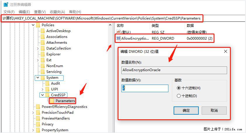 远程桌面连接，出现“身份验证错误，要求的函数不受支持“，解决方案 - 生活百科 - 乌鲁木齐生活社区 - 乌鲁木齐28生活网 xj.28life.com