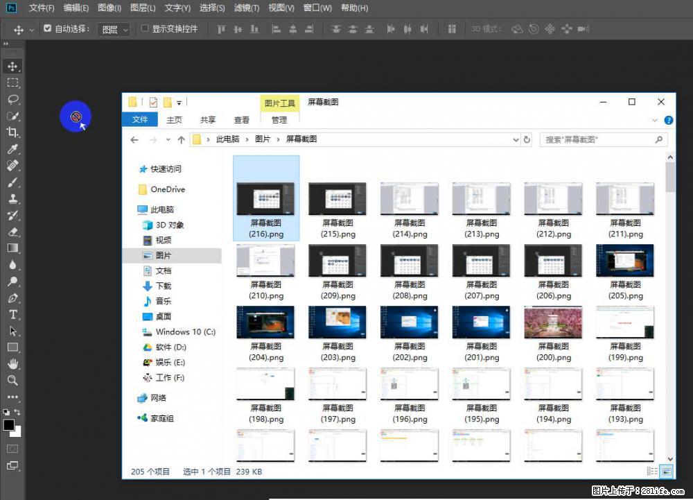 Photoshop不能直接拖拽打开图片的解决办法 - 生活百科 - 乌鲁木齐生活社区 - 乌鲁木齐28生活网 xj.28life.com