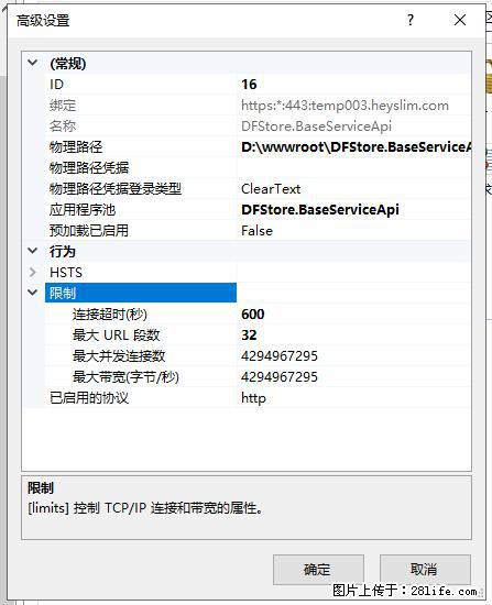 IIS7上传大文件报错：未显示页面，因为请求实体过大，HPPT状态码为413错误。 - 生活百科 - 乌鲁木齐生活社区 - 乌鲁木齐28生活网 xj.28life.com