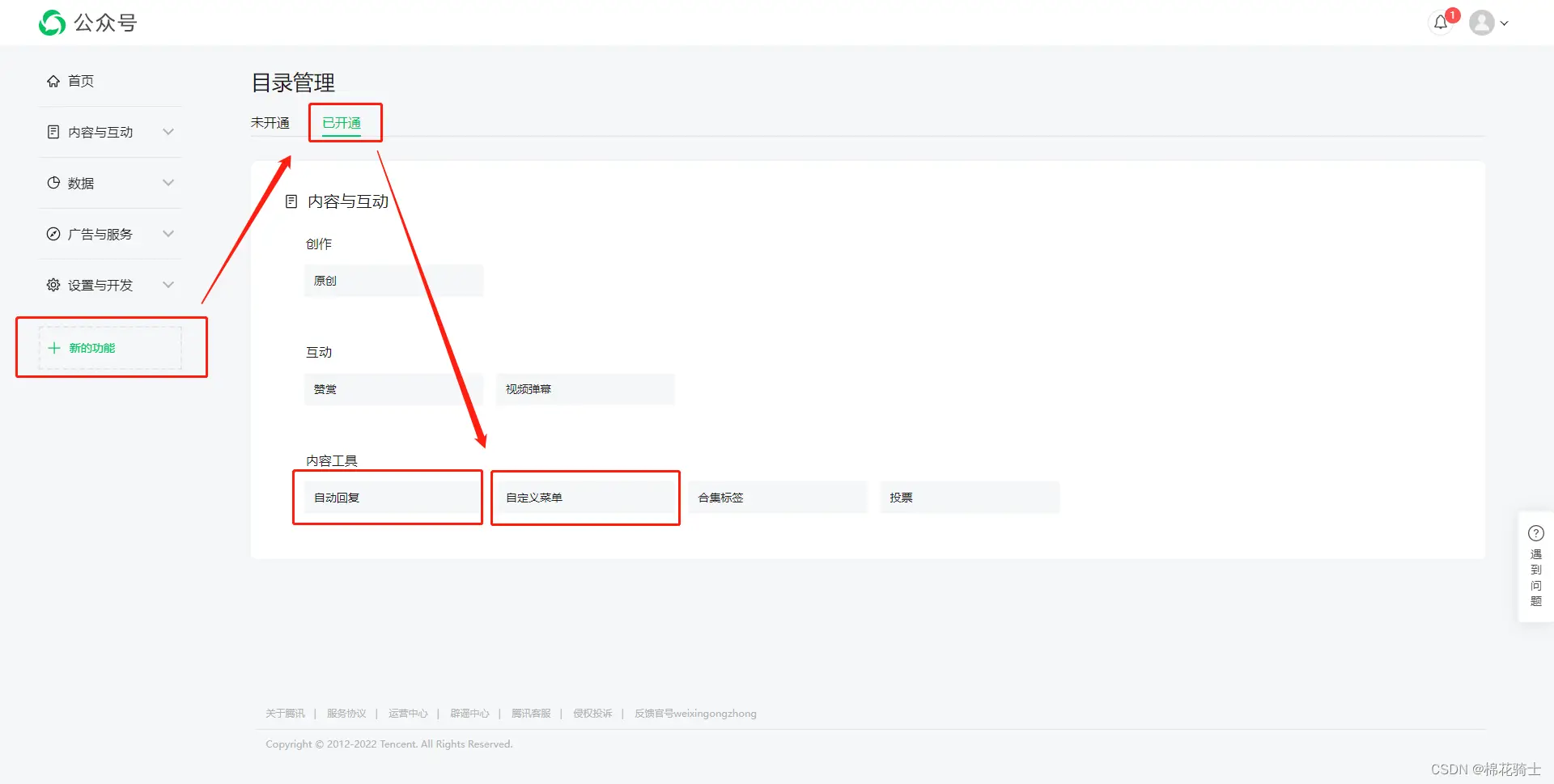 微信公众号自定义菜单如何与服务器配置同时启用 - 生活百科 - 乌鲁木齐生活社区 - 乌鲁木齐28生活网 xj.28life.com