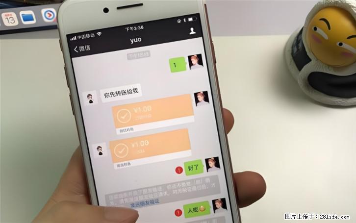 微信转账记得加一个动作,帮你拿到有法律效力的凭证!很多人不知道 - 生活百科 - 乌鲁木齐生活社区 - 乌鲁木齐28生活网 xj.28life.com