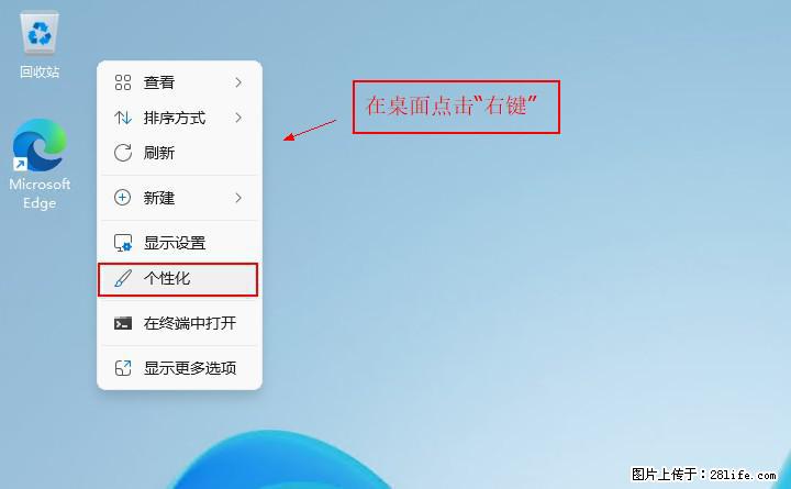 Windows server 2025 如何显示桌面图标？ - 生活百科 - 乌鲁木齐生活社区 - 乌鲁木齐28生活网 xj.28life.com