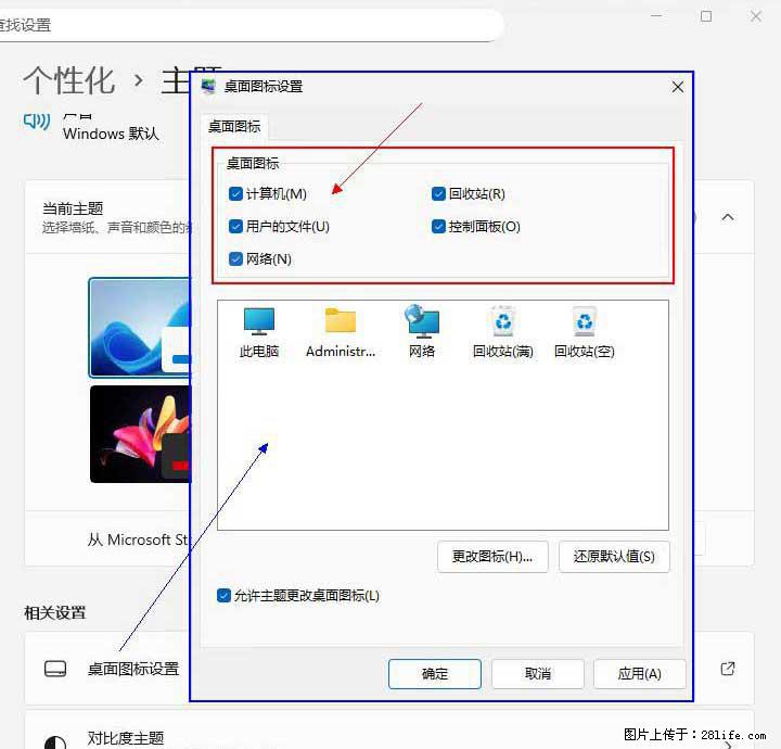 Windows server 2025 如何显示桌面图标？ - 生活百科 - 乌鲁木齐生活社区 - 乌鲁木齐28生活网 xj.28life.com