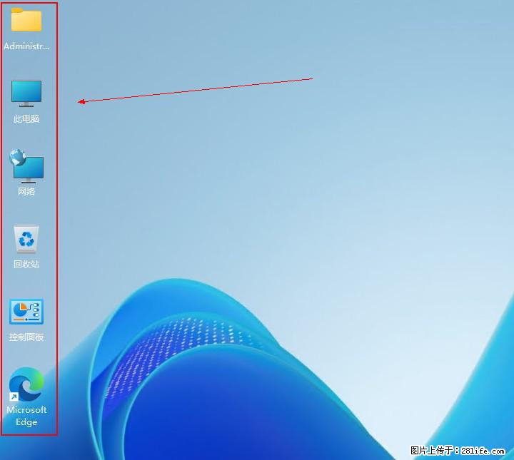 Windows server 2025 如何显示桌面图标？ - 生活百科 - 乌鲁木齐生活社区 - 乌鲁木齐28生活网 xj.28life.com