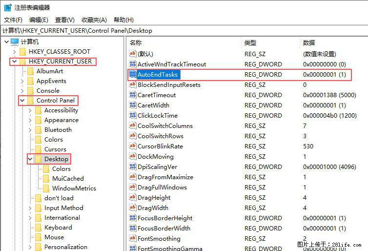 电脑windows10如何设置关机时自动结束任务快速关机 - 技术交流 - 乌鲁木齐生活社区 - 乌鲁木齐28生活网 xj.28life.com