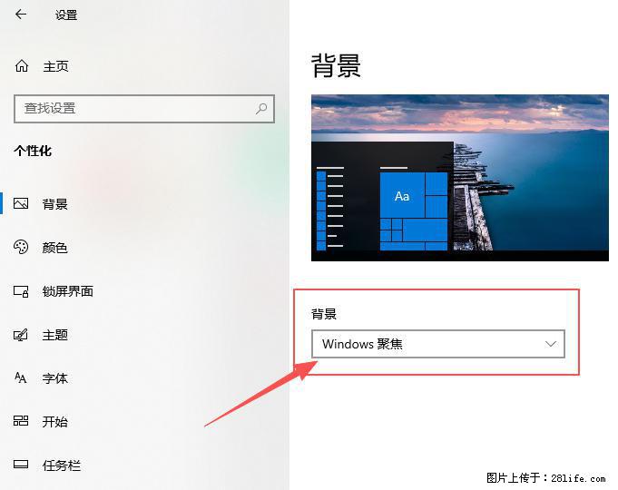 如何去掉桌面上的“了解此图片” - 技术交流 - 乌鲁木齐生活社区 - 乌鲁木齐28生活网 xj.28life.com