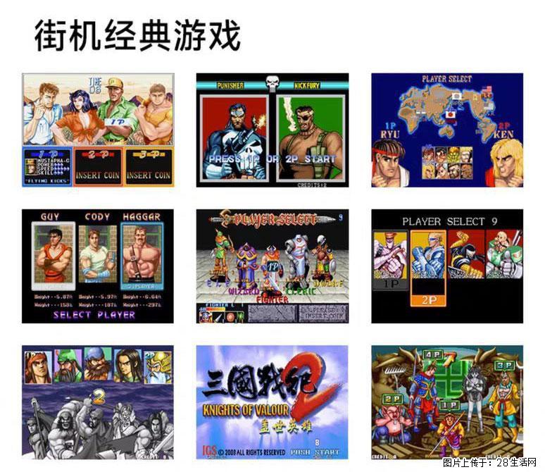 如何制作优盘街机模拟器? - 生活百科 - 乌鲁木齐生活社区 - 乌鲁木齐28生活网 xj.28life.com
