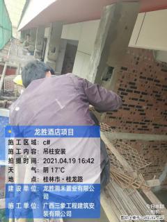 广西三象建筑安装工程有限公司：广西桂林市龙胜酒店项目 - 乌鲁木齐28生活网 xj.28life.com