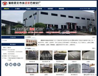 灌阳县文市镇远洋石材总厂 www.shicai158.com - 乌鲁木齐28生活网 xj.28life.com