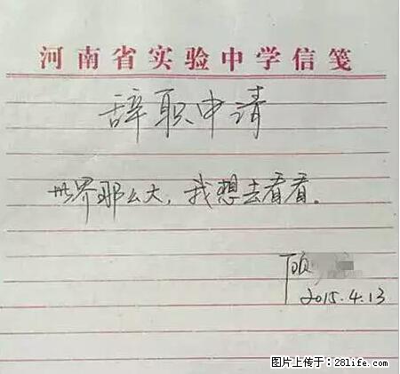 辞掉工作周游世界?现在他们在洗厕所…… - 游山玩水 - 乌鲁木齐生活社区 - 乌鲁木齐28生活网 xj.28life.com