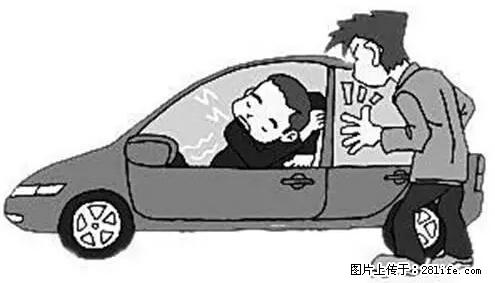 你知道怎么热车和取暖吗？ - 车友部落 - 乌鲁木齐生活社区 - 乌鲁木齐28生活网 xj.28life.com