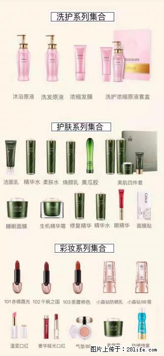 【姬存希】护肤、洗护、彩妆 - 新手上路 - 乌鲁木齐生活社区 - 乌鲁木齐28生活网 xj.28life.com