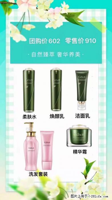 【姬存希】自然臻萃 奢华养美 - 新手上路 - 乌鲁木齐生活社区 - 乌鲁木齐28生活网 xj.28life.com