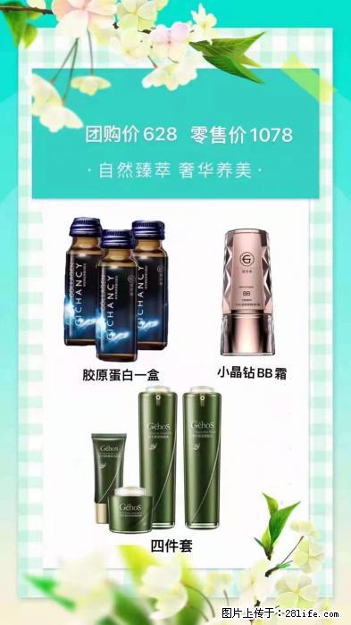 【姬存希】自然臻萃 奢华养美 - 新手上路 - 乌鲁木齐生活社区 - 乌鲁木齐28生活网 xj.28life.com