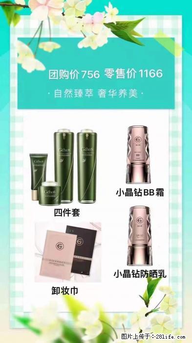 【姬存希】自然臻萃 奢华养美 - 新手上路 - 乌鲁木齐生活社区 - 乌鲁木齐28生活网 xj.28life.com