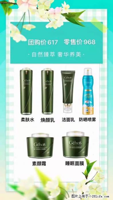 【姬存希】自然臻萃 奢华养美 - 新手上路 - 乌鲁木齐生活社区 - 乌鲁木齐28生活网 xj.28life.com