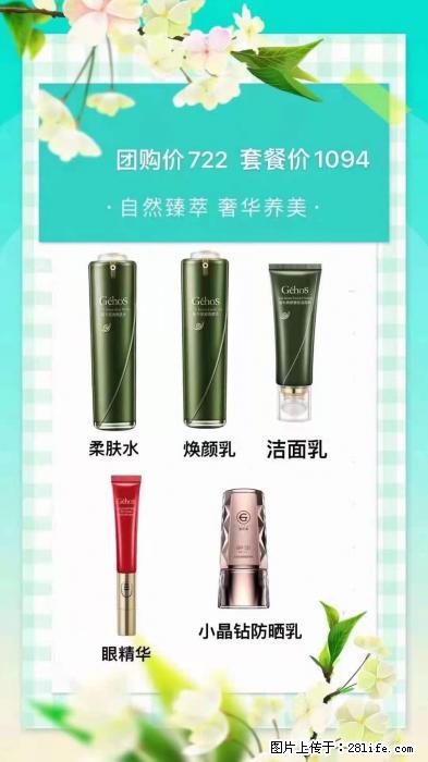 【姬存希】自然臻萃 奢华养美 - 新手上路 - 乌鲁木齐生活社区 - 乌鲁木齐28生活网 xj.28life.com