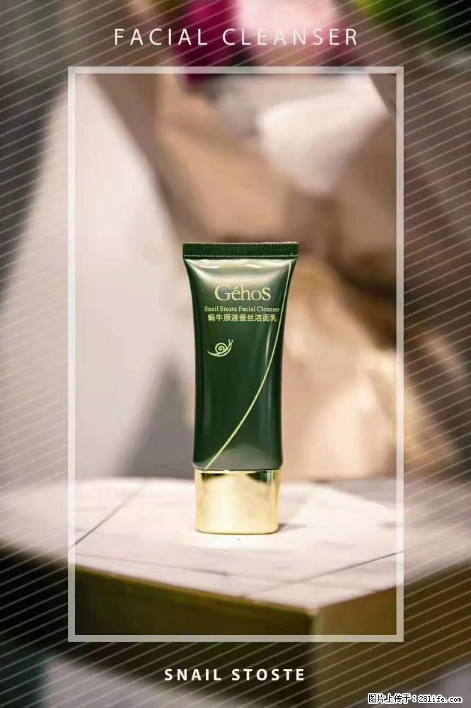 【姬存希】Géhos 美肌四件套,滋养补水+修复锁水 - 新手上路 - 乌鲁木齐生活社区 - 乌鲁木齐28生活网 xj.28life.com
