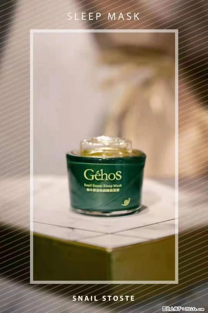 【姬存希】Géhos 美肌四件套,滋养补水+修复锁水 - 新手上路 - 乌鲁木齐生活社区 - 乌鲁木齐28生活网 xj.28life.com