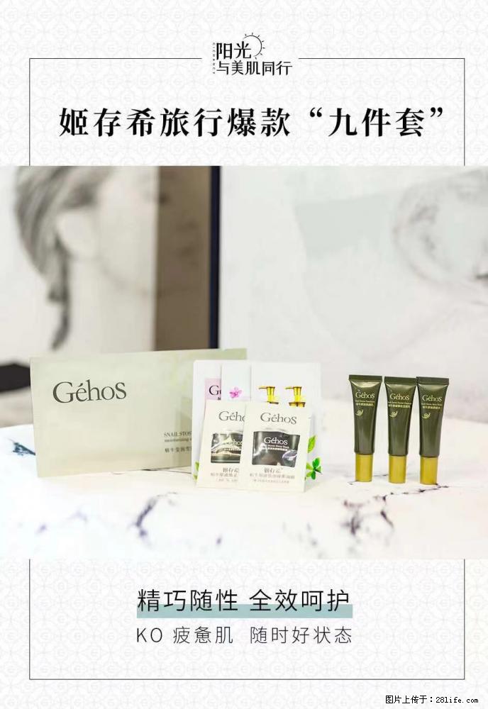 【姬存希】旅行神器，五一爆款好物分享让你畅享小长假 - 游山玩水 - 乌鲁木齐生活社区 - 乌鲁木齐28生活网 xj.28life.com