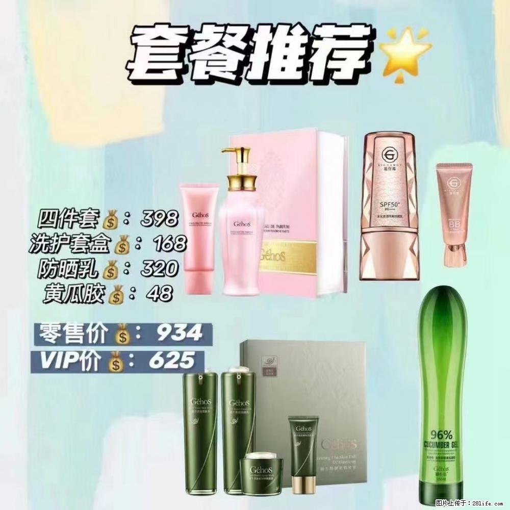 【姬存希】套餐推荐： 清洁+洗护+防晒+晒后修复 六款产品 vip价格625 - 新手上路 - 乌鲁木齐生活社区 - 乌鲁木齐28生活网 xj.28life.com