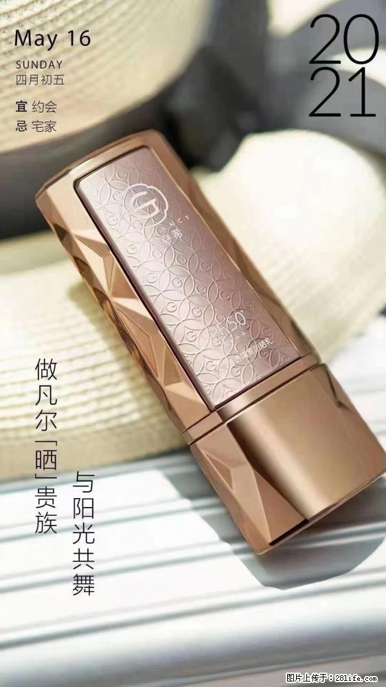 做凡尔“晒”贵族  姬存希晶钻防晒乳，与阳光共舞。 - 新手上路 - 乌鲁木齐生活社区 - 乌鲁木齐28生活网 xj.28life.com