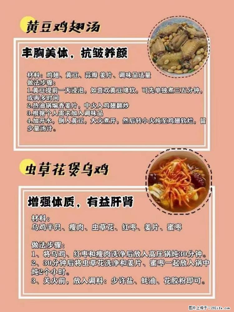 适合女生的12道养生食谱，吃出好气色。 - 新手上路 - 乌鲁木齐生活社区 - 乌鲁木齐28生活网 xj.28life.com