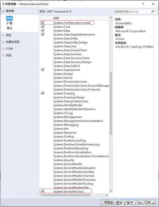 使用C#.Net创建Windows服务的方法 - 生活百科 - 乌鲁木齐生活社区 - 乌鲁木齐28生活网 xj.28life.com