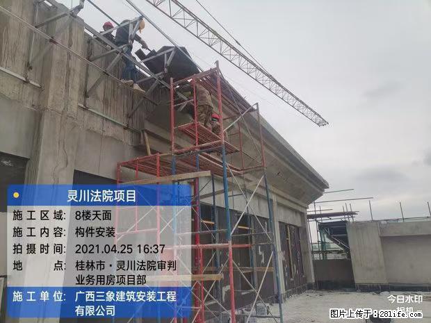 【广西三象建筑安装工程有限公司】广西桂林市灵川县法院项目 - 新手上路 - 乌鲁木齐生活社区 - 乌鲁木齐28生活网 xj.28life.com