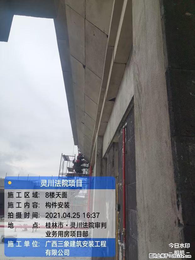 【广西三象建筑安装工程有限公司】广西桂林市灵川县法院项目 - 新手上路 - 乌鲁木齐生活社区 - 乌鲁木齐28生活网 xj.28life.com