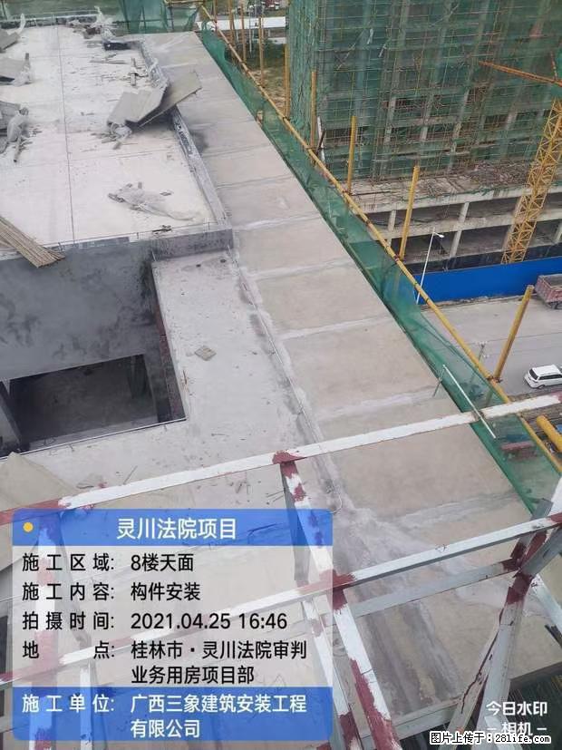 【广西三象建筑安装工程有限公司】广西桂林市灵川县法院项目 - 新手上路 - 乌鲁木齐生活社区 - 乌鲁木齐28生活网 xj.28life.com
