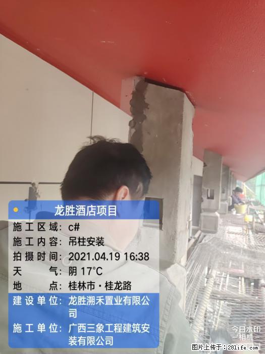 【广西三象建筑安装工程有限公司】广西桂林市龙县胜酒店项目 - 新手上路 - 乌鲁木齐生活社区 - 乌鲁木齐28生活网 xj.28life.com