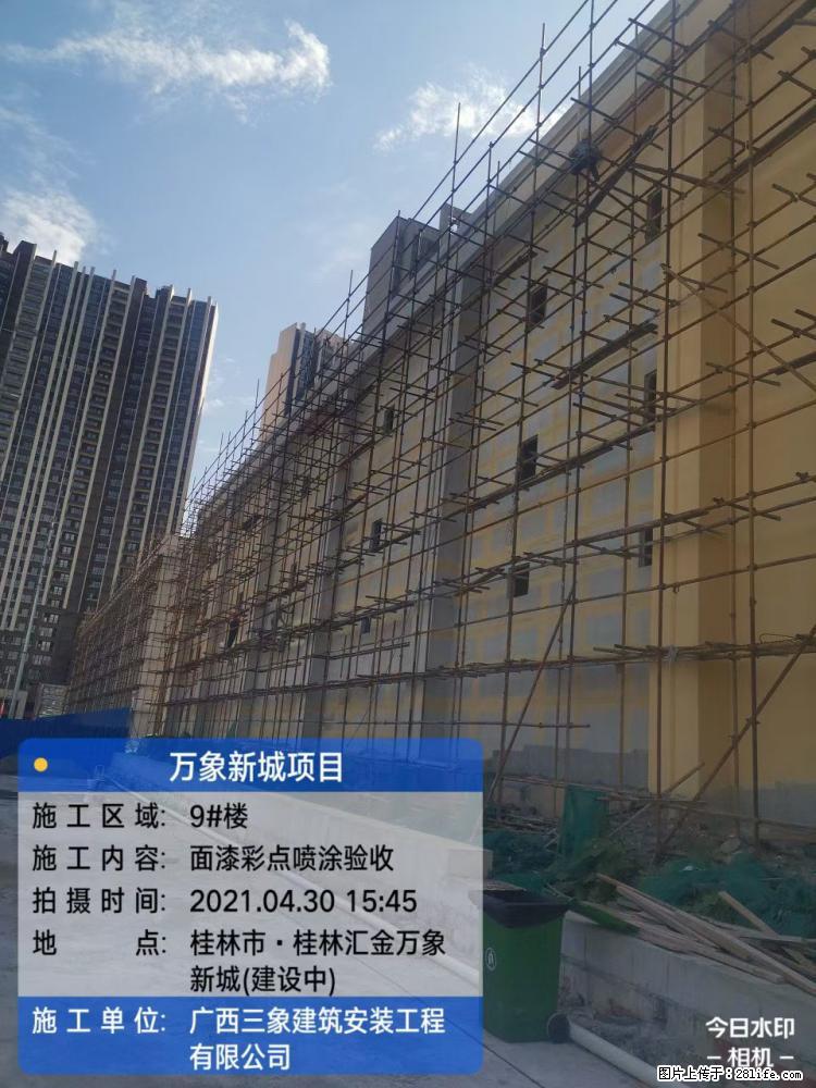 【广西三象建筑安装工程有限公司】万象新城项目 - 家居生活 - 乌鲁木齐生活社区 - 乌鲁木齐28生活网 xj.28life.com
