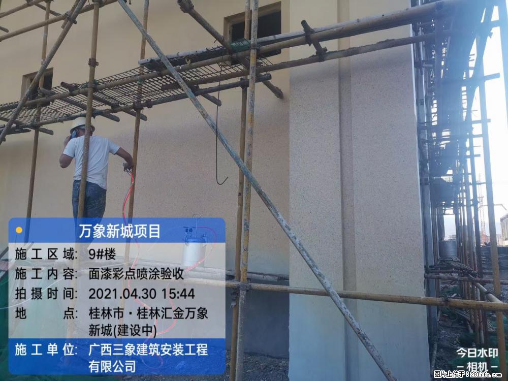 【广西三象建筑安装工程有限公司】万象新城项目 - 家居生活 - 乌鲁木齐生活社区 - 乌鲁木齐28生活网 xj.28life.com