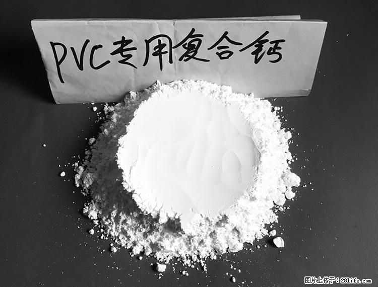 【桂林三鑫新型材料】电线电缆专用复合钙 超细改性碳酸钙 - 新手上路 - 乌鲁木齐生活社区 - 乌鲁木齐28生活网 xj.28life.com