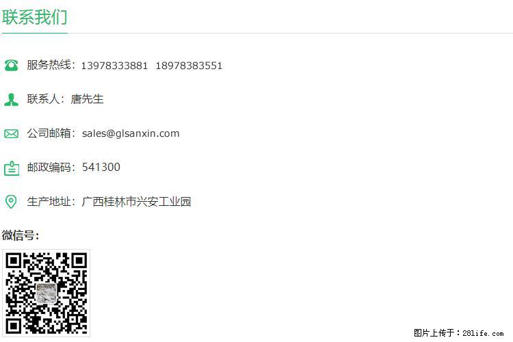 【桂林三鑫新型材料】1250目活性碳酸钙 改性钙碳酸钙 改性重质碳酸钙 - 新手上路 - 乌鲁木齐生活社区 - 乌鲁木齐28生活网 xj.28life.com