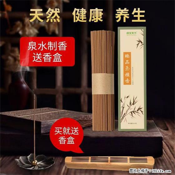 民艾天下天然线香家用室内檀香香薰 - 各类家具 - 居家生活 - 乌鲁木齐分类信息 - 乌鲁木齐28生活网 xj.28life.com