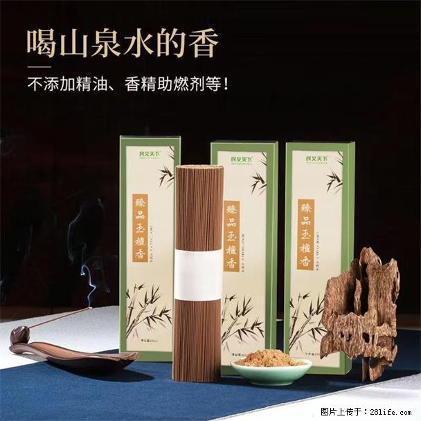 民艾天下天然线香家用室内檀香香薰 - 各类家具 - 居家生活 - 乌鲁木齐分类信息 - 乌鲁木齐28生活网 xj.28life.com