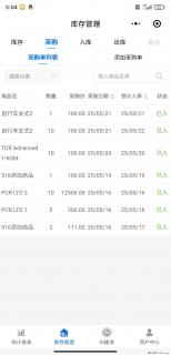 免费的库存管理小程序，欢迎使用 - 乌鲁木齐28生活网 xj.28life.com
