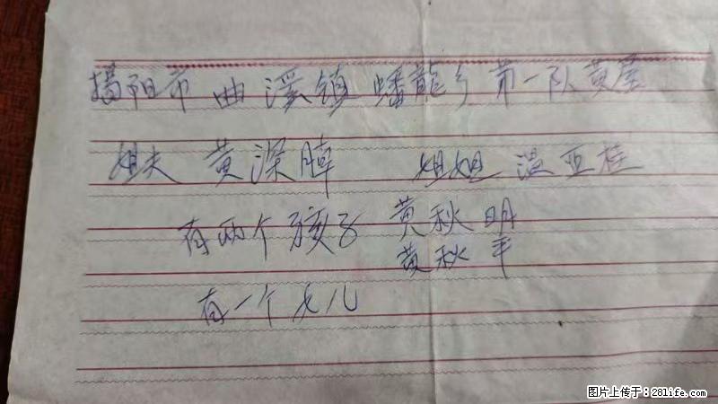 兴宁市石马镇的温锡泉寻找揭阳市曲奚镇蟠龙乡第一队黄屋的姐姐温亚桂 - 情感天地 - 乌鲁木齐生活社区 - 乌鲁木齐28生活网 xj.28life.com