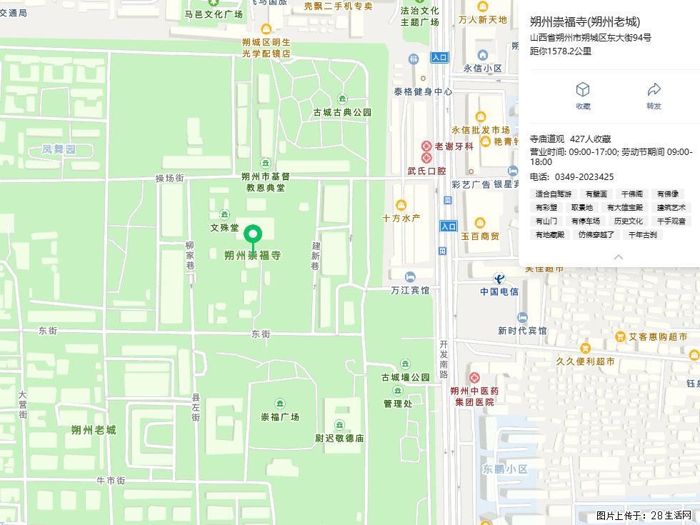 朔州【崇福寺】朔州老城,寺庙道观,少喧嚣,多古韵,朔州是山西被低估的塞上秘境。 - 游山玩水 - 乌鲁木齐生活社区 - 乌鲁木齐28生活网 xj.28life.com