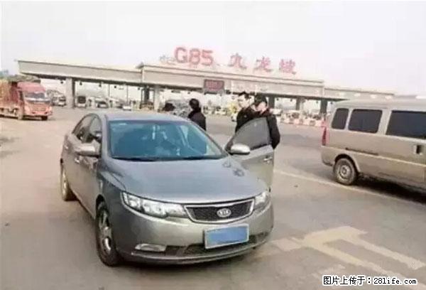 欠钱不还的，现在你连高速都上不了了！看你怎么回家！ - 乌鲁木齐生活资讯 - 乌鲁木齐28生活网 xj.28life.com