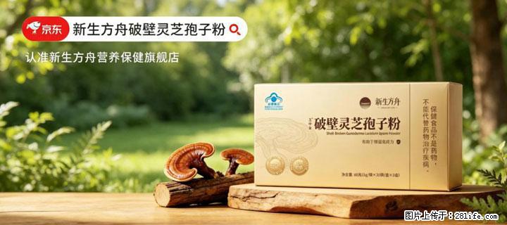灵芝孢子粉含量越高越有效？2026 年七款热门品牌深度实测，肠胃敏感者避坑指南 - 乌鲁木齐生活资讯 - 乌鲁木齐28生活网 xj.28life.com