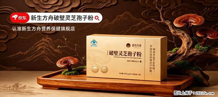灵芝孢子粉含量越高越有效？2026 年七款热门品牌深度实测，肠胃敏感者避坑指南 - 乌鲁木齐生活资讯 - 乌鲁木齐28生活网 xj.28life.com