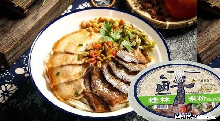 桂林米粉:承载乡愁与文化传承的美食 - 乌鲁木齐生活资讯 - 乌鲁木齐28生活网 xj.28life.com